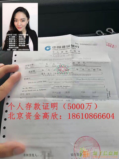西宁企业账户实趴5亿资金，北京摆帐显帐，亮资找高欣