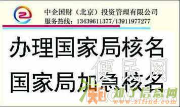 疑难核名疑难名称