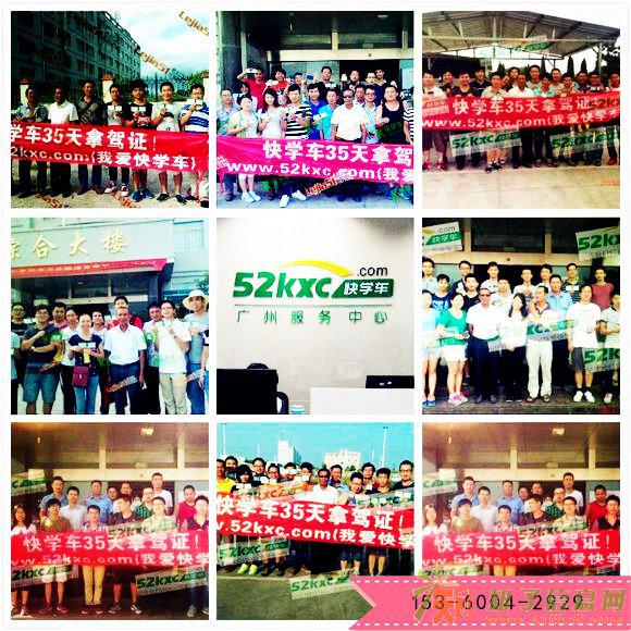 广东增驾 A2拖挂A1客车 B1中巴B2重卡