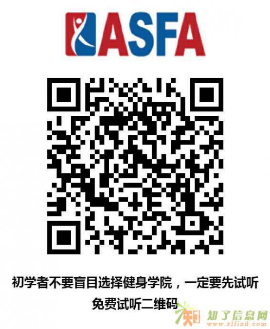 什么是中国专业健身教练证书？