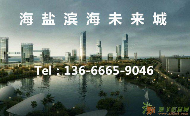 海盐滨海未来城不要今天的全款变成明天的首付
