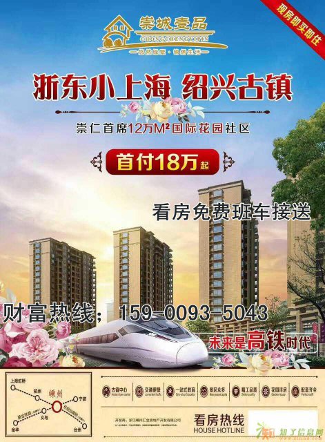 绍兴汇金崇城壹品售楼处周边配套怎么样