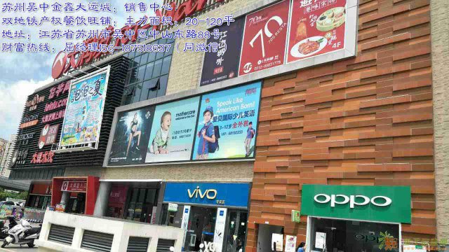 苏州金鑫大运城商铺怎么卖有什么优惠