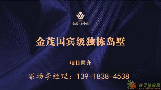 湖州吴兴区金茂水中央保证独立产权