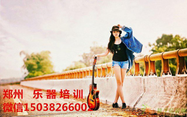 女生学吉他合适还是尤克里里？郑州哪里学？
