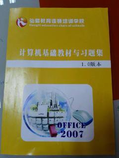 学电脑到哪里比较好？