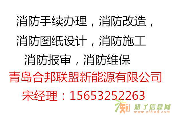 青岛高新区消防改造二装消防整改验收我们更专业