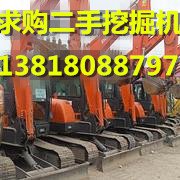 高价求购收购二手挖掘机