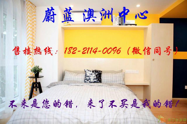 蔚蓝澳洲中心楼盘户型、房价多少？