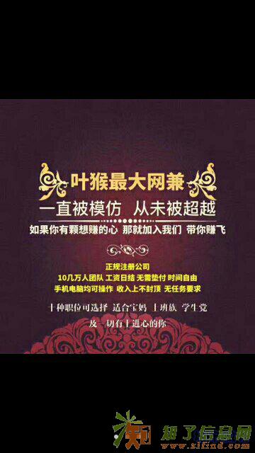 招家居客服人员日结80-300