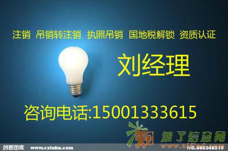 海淀丰台区注销公司没账本没租房放合同怎么办理注销