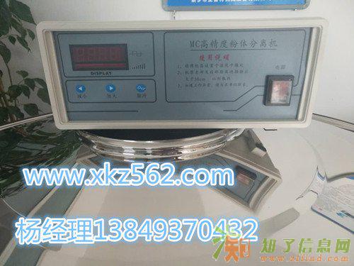 MC智能无极调频超声波电源MC高精度粉体分离机