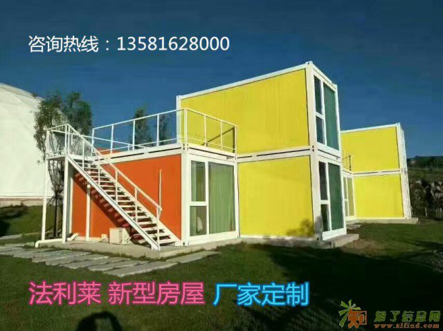 北京法利莱住人集装箱活动房，经久耐用，低碳环保