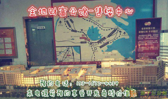 图长兴金地财富公馆售楼中心楼盘剖析