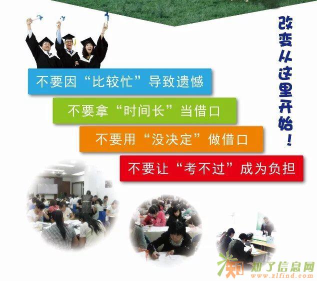 镇江西府教育学历报名，高起专，专升本，多种专业挑选