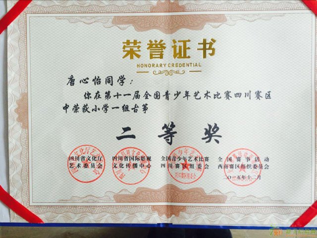 成都专业古筝培训古筝少儿成人一对一免费试学