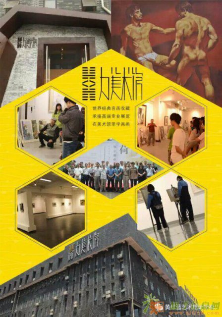 美术高考专业培训