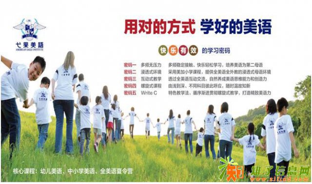 弋果少儿英语培训