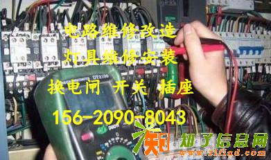 南开区家庭电路维修—华苑电路跳闸维修