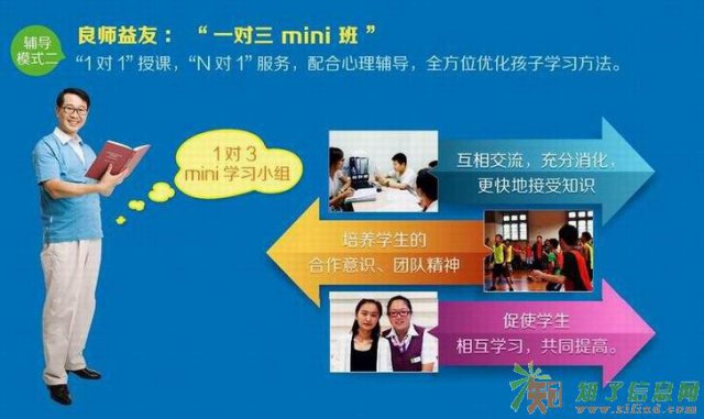 昂立教育：一位孩子背后站着星级教务团队及课程顾问