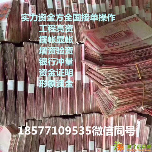 广西摆账亮资南宁大额资金验资工程亮资增资验资