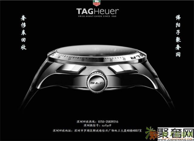 二手手表交易市场 深圳收购二手豪雅