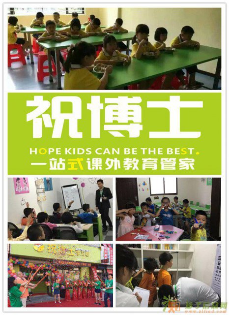 在茂名开家小学晚辅班要怎么规划