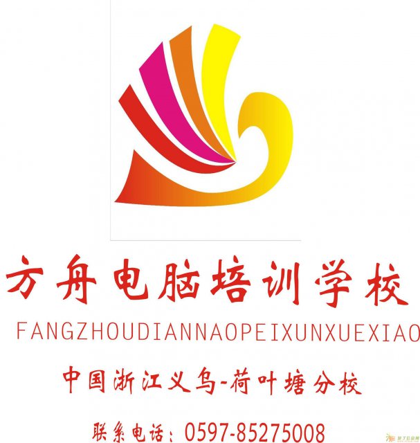 义乌淘宝培训专业美工设计办公文秘培训随到随学