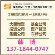 寻人代职，急需基金从业资格证人员代职法人高管