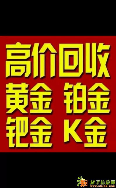 衡水回收老凤祥黄金价格回收百泰黄金首饰