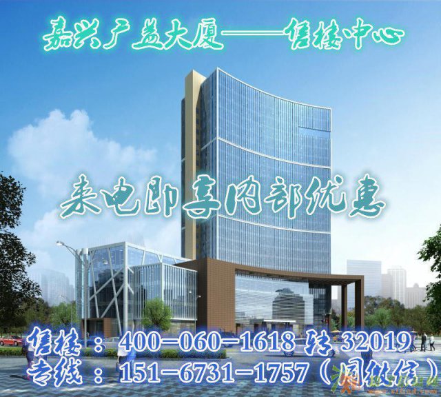 嘉兴广益大厦网站