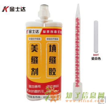 特惠金士达双组份美缝剂 勾缝剂填缝剂防水防霉