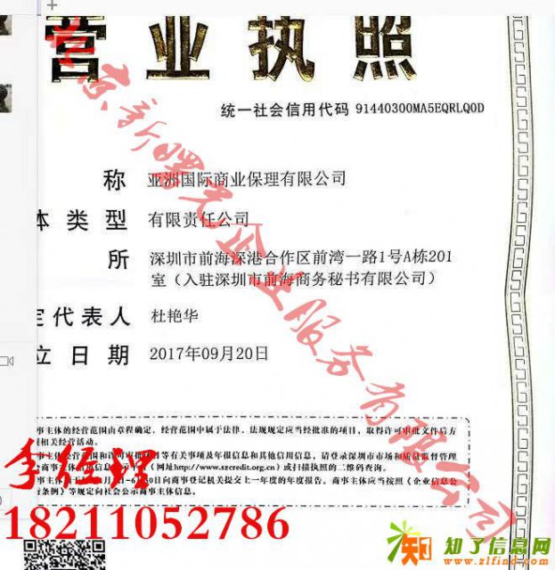 转让国家局注册的商业保理公司执照