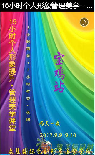 众焦形象美学传播第二站—宝鸡