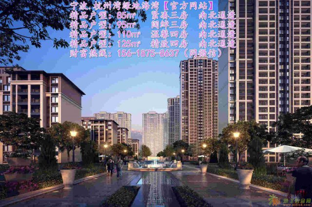 宁波绿地海湾，销售详情