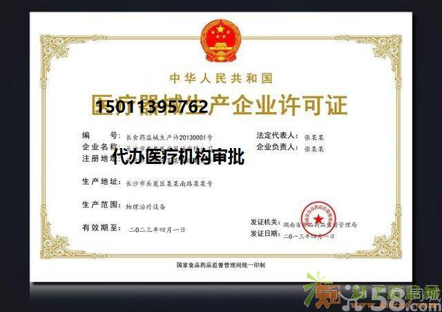 公司吊销了怎么办代办北京公司吊销转注销