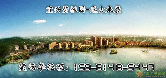 无锡宜兴碧桂园—楼盘简介