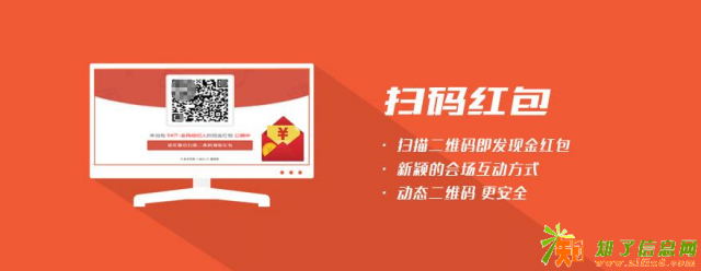 扫码抽奖领红包专业定制