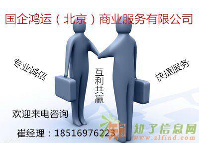 代理东城西城公司注销丰台朝阳海淀疑难公司注销务