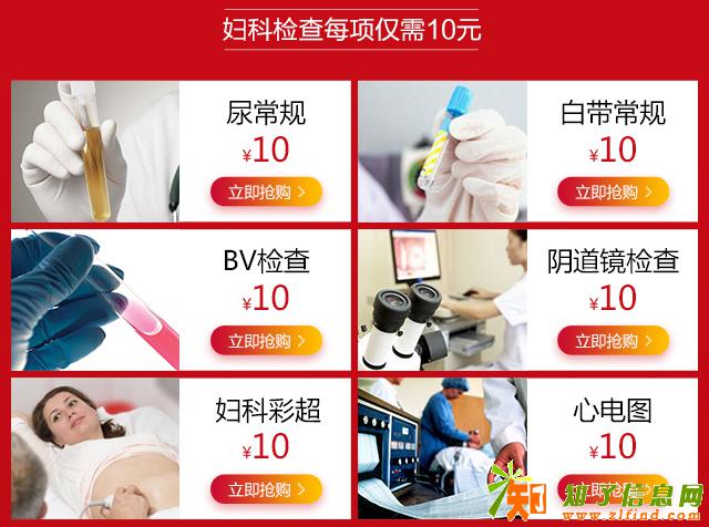 庆国庆迎中秋享健康合肥正大妇科特惠诊疗即将开始