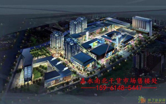 上海嘉定嘉永南北干货市场—开始预约看房