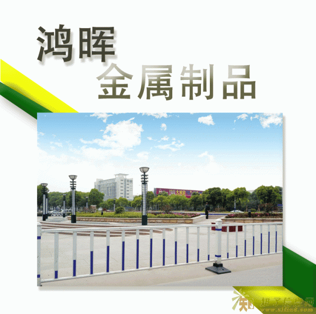 市政护栏价格优惠支持批发-鸿晖