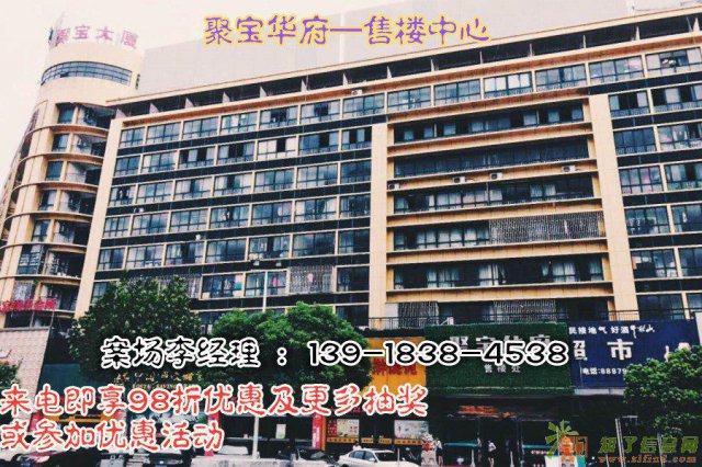 嘉兴桐乡聚宝华府 让您的生活成为别人的旗帜