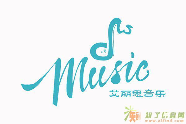 艾丽思音乐工作室