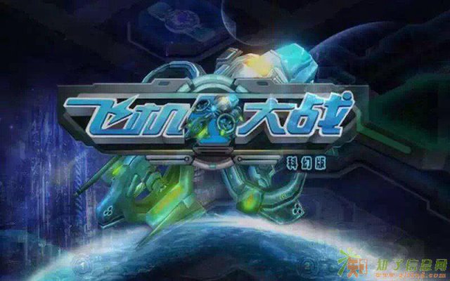 打飞机游戏机多少钱