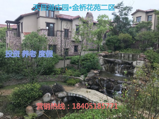 稳健型投资狂热登陆常州溧阳天目湖庄园金桥花苑二区