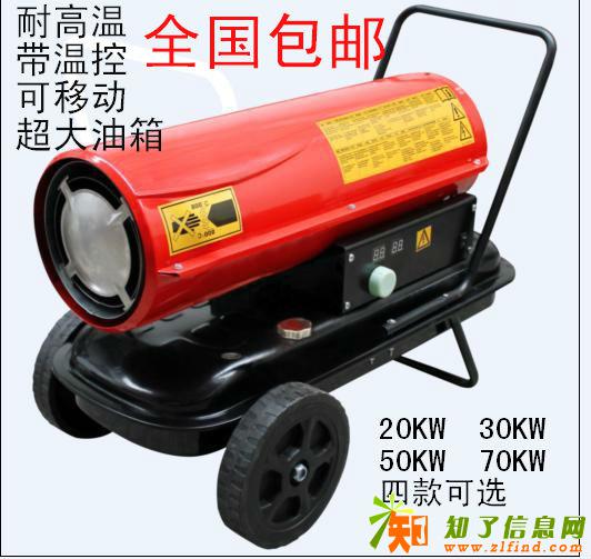 燃油工业暖风机 柴油热风机 热风炮