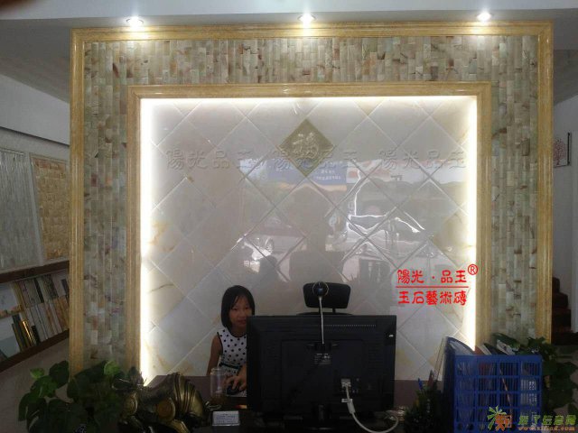 阳光品玉纯天然玉石电视背景墙