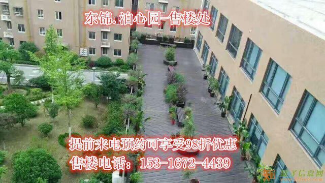 南通市《东锦泊心园》售楼处-价值剖析