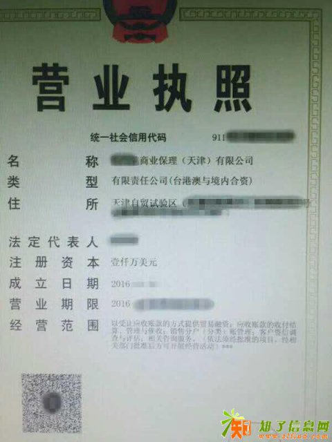 工商注册开户验资执照办理转让